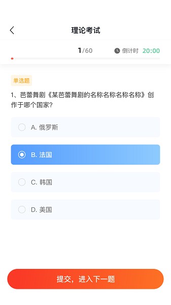 舞蹈教考通教培端图4