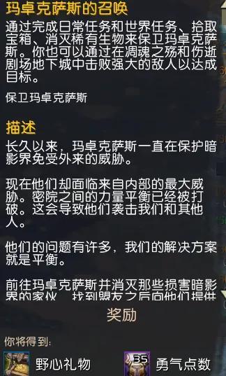 魔兽5黑王子橙武任务，魔兽世界勇气点数福音