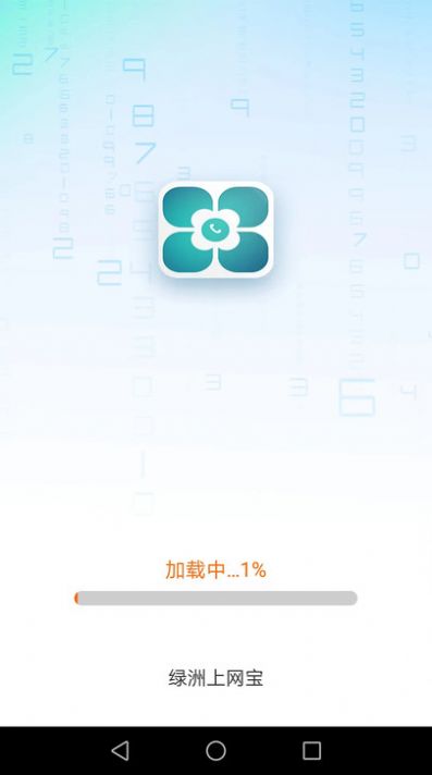 绿洲上网宝app