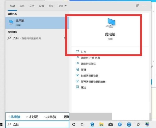 win10我的电脑图标怎么调出来