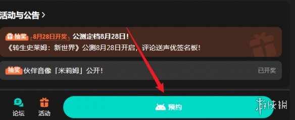 关于我转生变成史莱姆这档事新世界上线时间