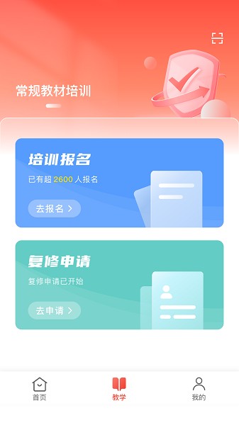 舞蹈教考通教培端图2