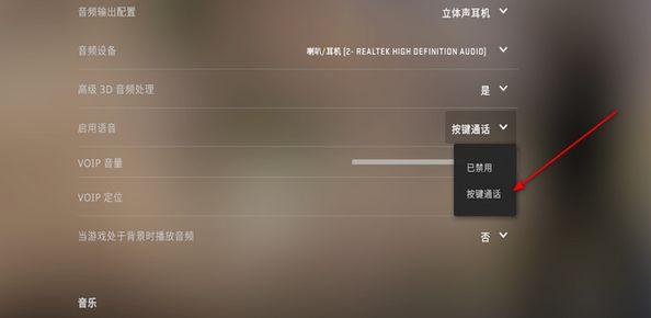 csgo开麦说话交流方法介绍，CSGO开房间麦轻烟方法