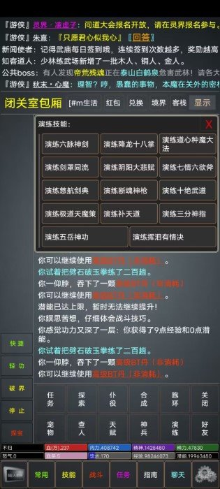 仙行情缘截图2