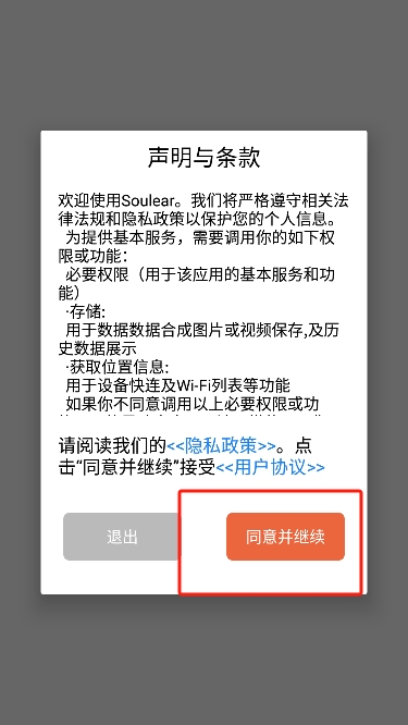 soulear挖耳勺app下载官方版