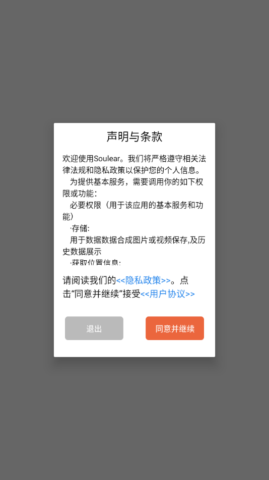 soulear挖耳勺app下载官方版截图8