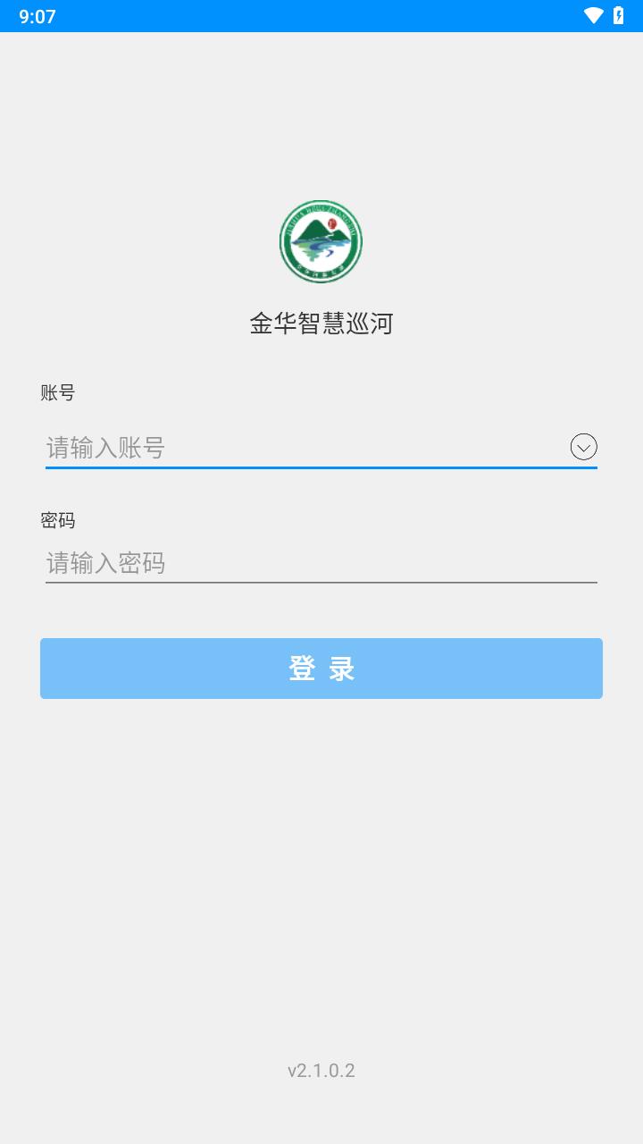 金华智慧巡河app官方版下载截图8