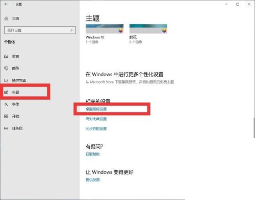 win10我的电脑图标怎么调出来