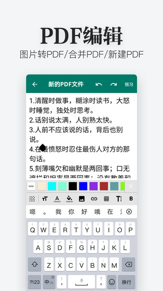 excel表格处理工具app第4张截图