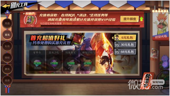 乱世龙魂神龙斗士图6