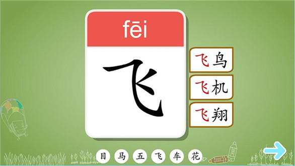 巧兔识字