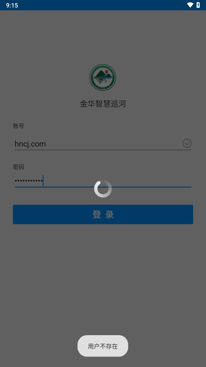 金华智慧巡河app官方版下载截图7