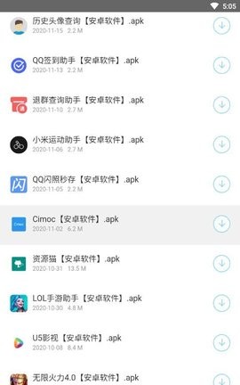 黑云软件库最新版截图6