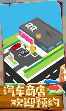 城市建造者3d手机截图5