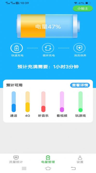 绿洲上网宝app