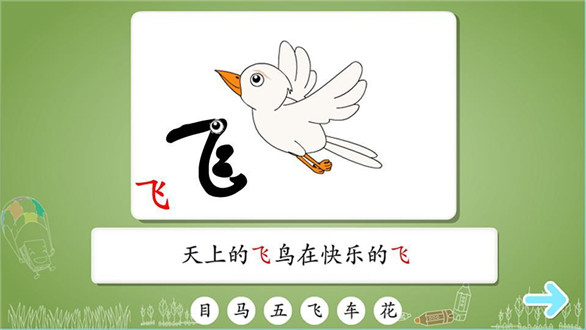 巧兔识字