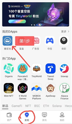 tokenapp官网下载2024最新版第2张截图