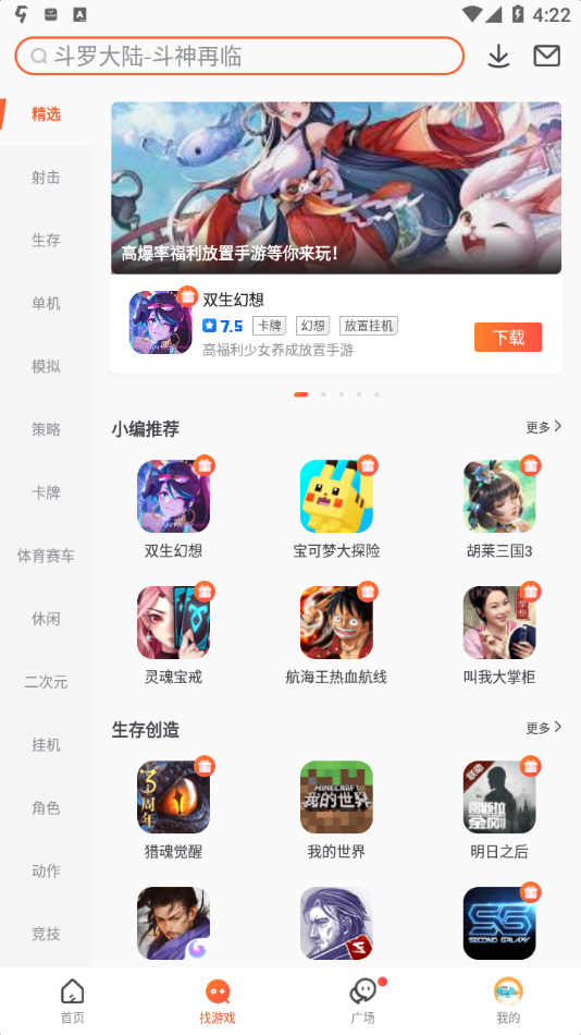 9游游戏盒截图1