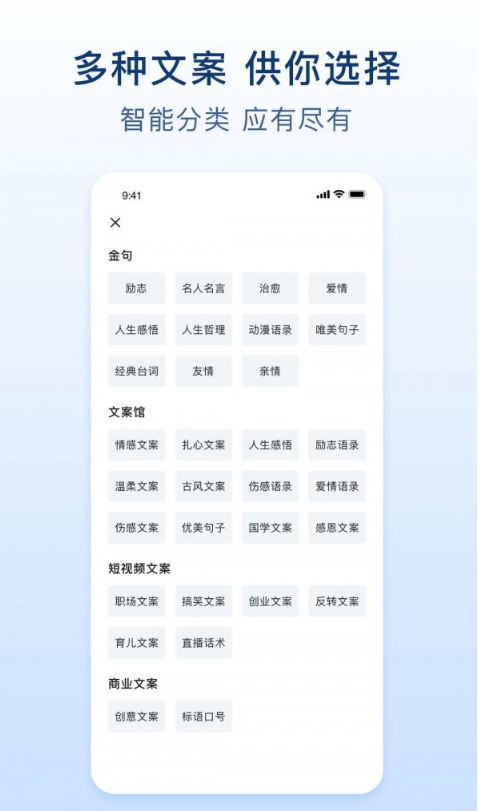 易撰文案图4