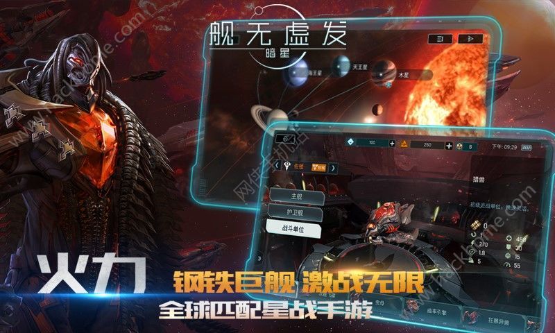 舰无虚发暗星1月4日开启计费终极测试实时匹配星际对决