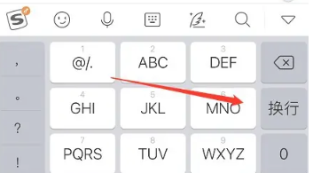 搜狗输入法换行输入方法