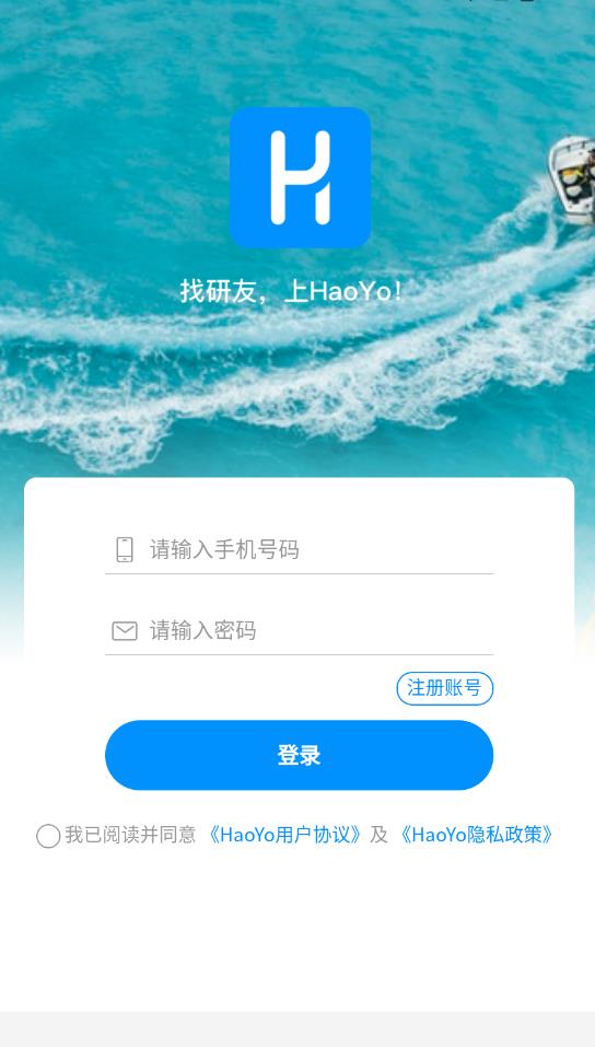 HaoYo手机版截图1