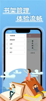 9x阅读器无删减版本截图2