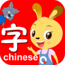 巧兔识字