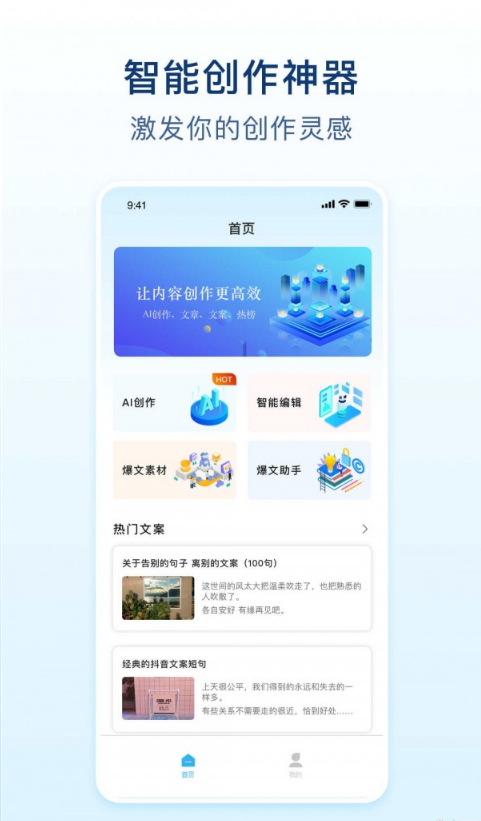 易撰文案图5