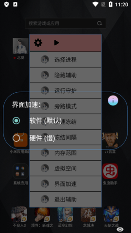 北觅光遇自动弹琴截图3