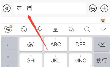搜狗输入法换行输入方法