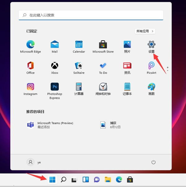 windows11怎么退出防火墙