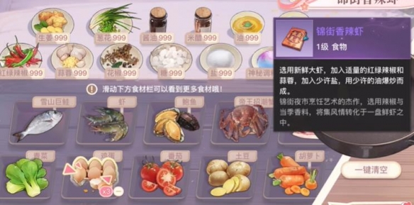 天谕手游食材获得方法