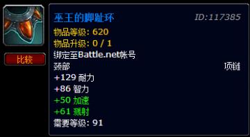 魔兽世界6.0装备怎么得wow6.0获取装备新方法