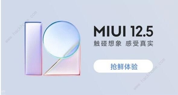 miui12.5申请答题答案是什么抢先申请答案分享