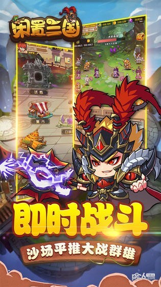 闲置三国卡牌RPG游戏图3