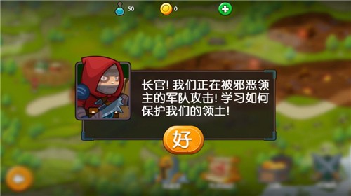 塔防魔法勇士图7