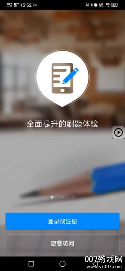 建造师贝考题库备考版第7张截图