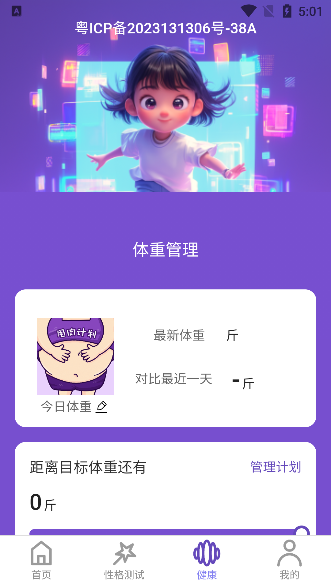 奇幻计步app最新版下载