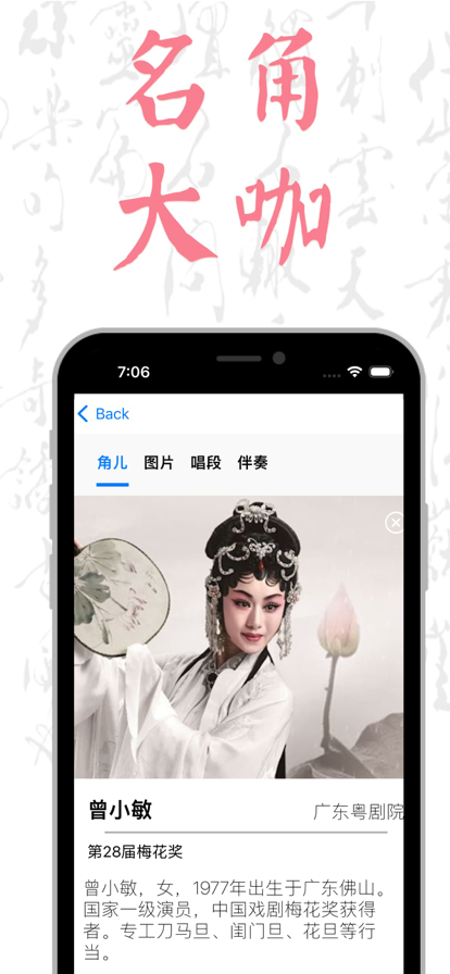 粤剧迷TV版app下载官方第6张截图