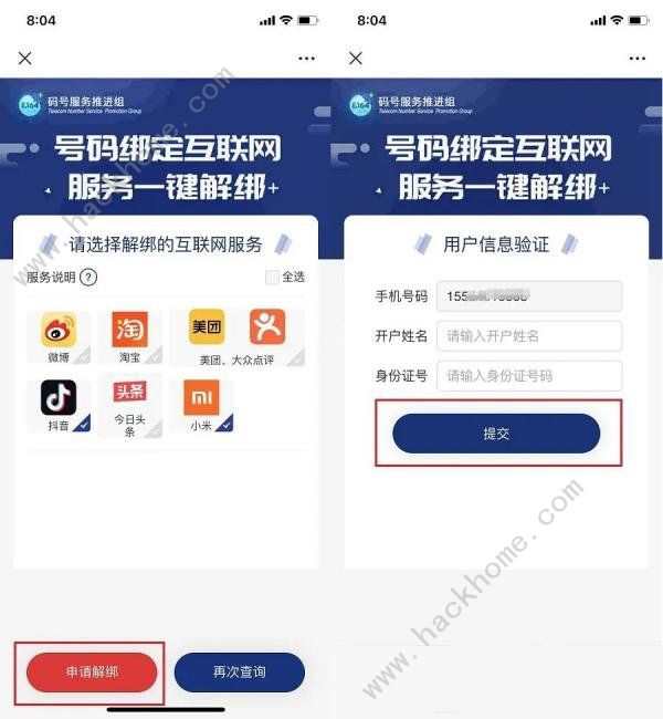 一键解绑怎么用微信一键解绑手机号操作流程一览