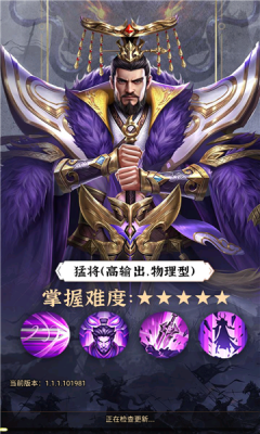 三国志势吞山河图6