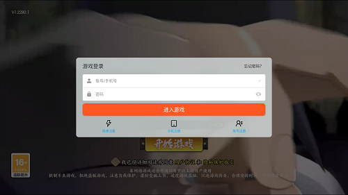 火影百忍集结截图6