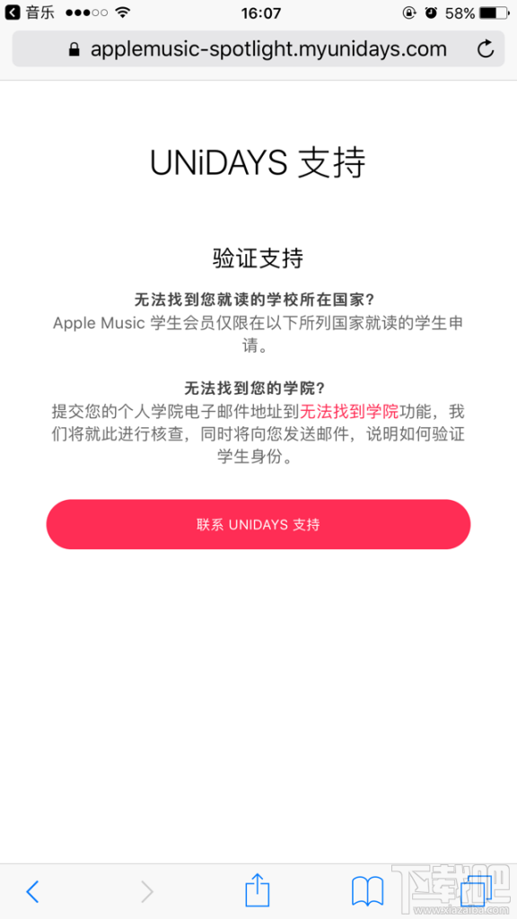 如何半价订阅AppleMusic半价订阅AppleMusic方法