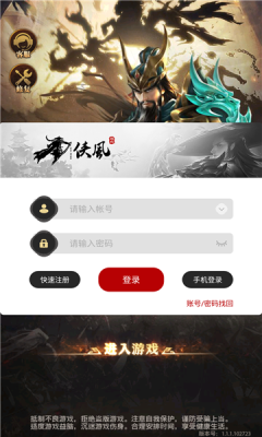 三国志势吞山河截图5