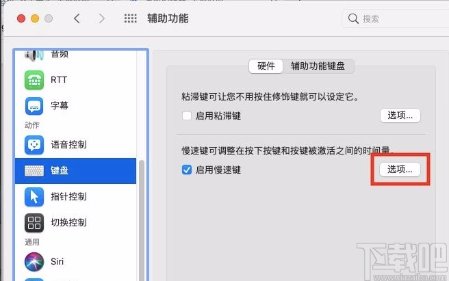 macOS系统开启键盘按键声的方法