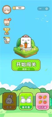 别惹兔兔截图2