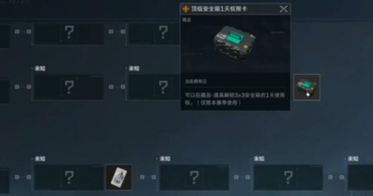 三角洲行动3x3安全箱获取方法