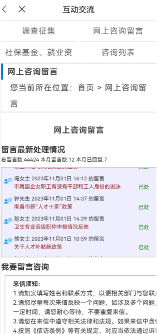 南昌社保卡app最新版下载