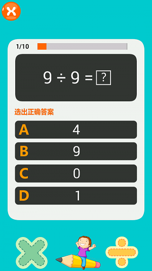 小学数学乘法除法截图1